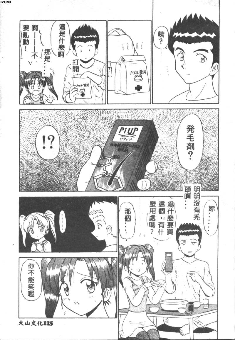 Pink Hospital page 126 - tankoubon nurse hentai manga - read online free