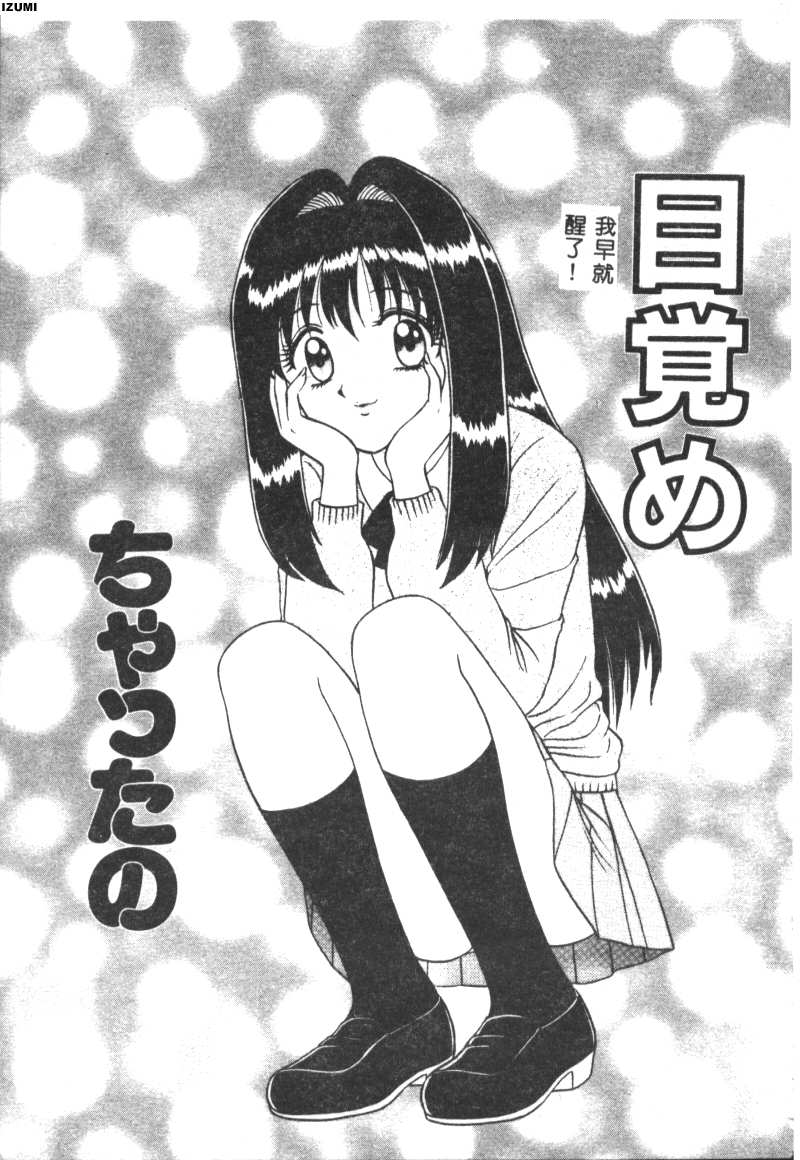 Pink Hospital page 138 - nurse tankoubon hentai manga - read online free