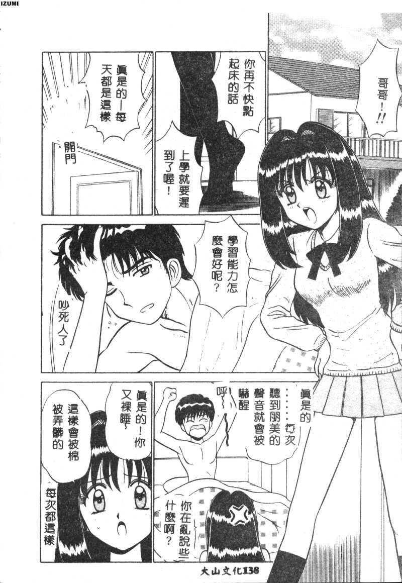 Pink Hospital page 139 - tankoubon nurse hentai manga - read online free