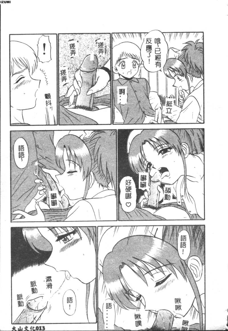 Pink Hospital page 14 - tankoubon nurse hentai manga - read online free