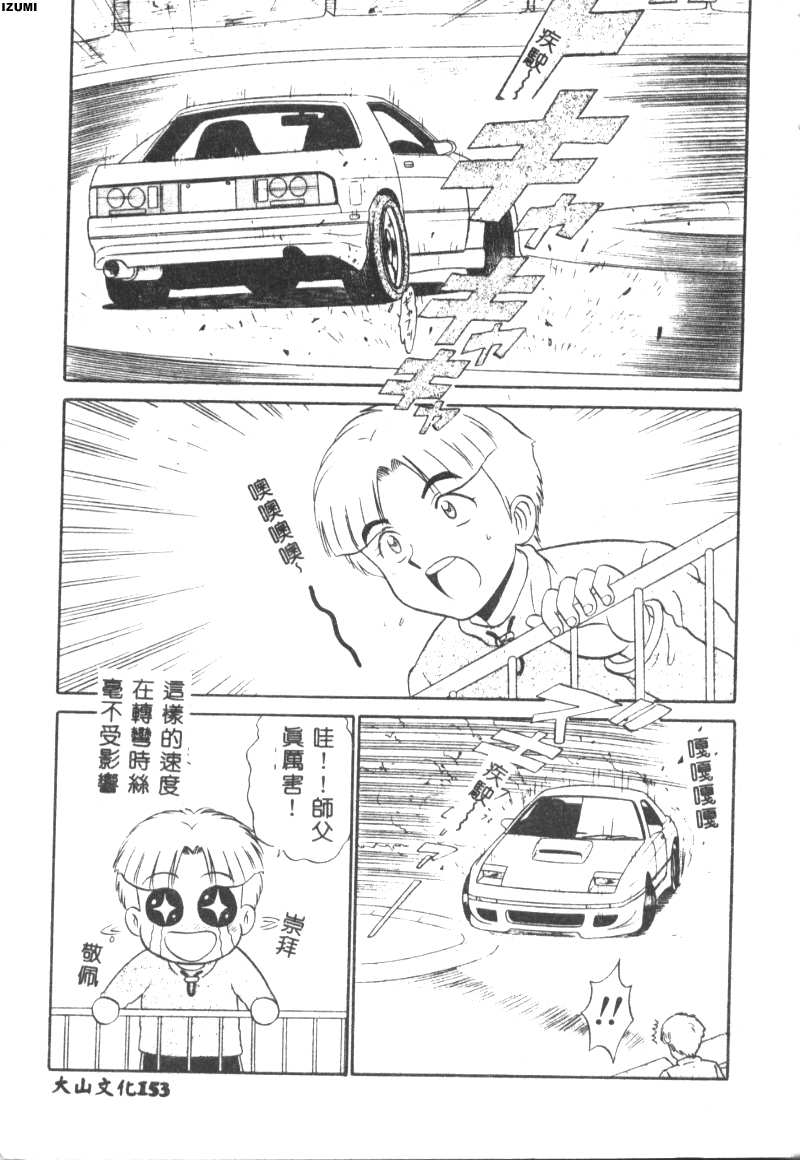 Pink Hospital page 154 - tankoubon nurse hentai manga - read online free