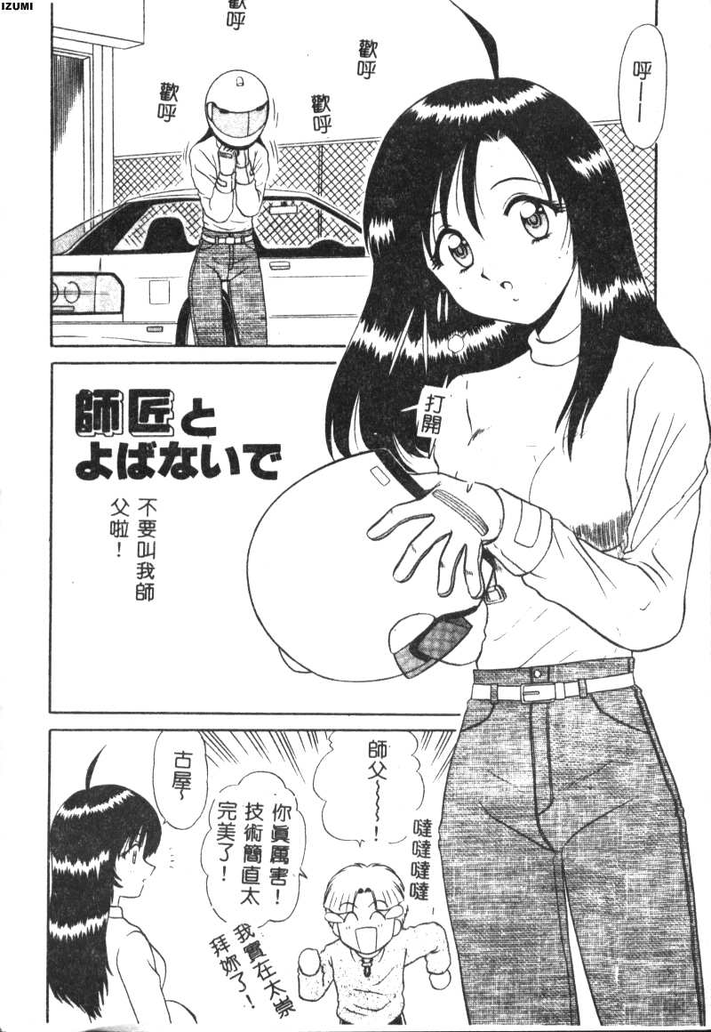 Pink Hospital page 155 - tankoubon nurse hentai manga - read online free