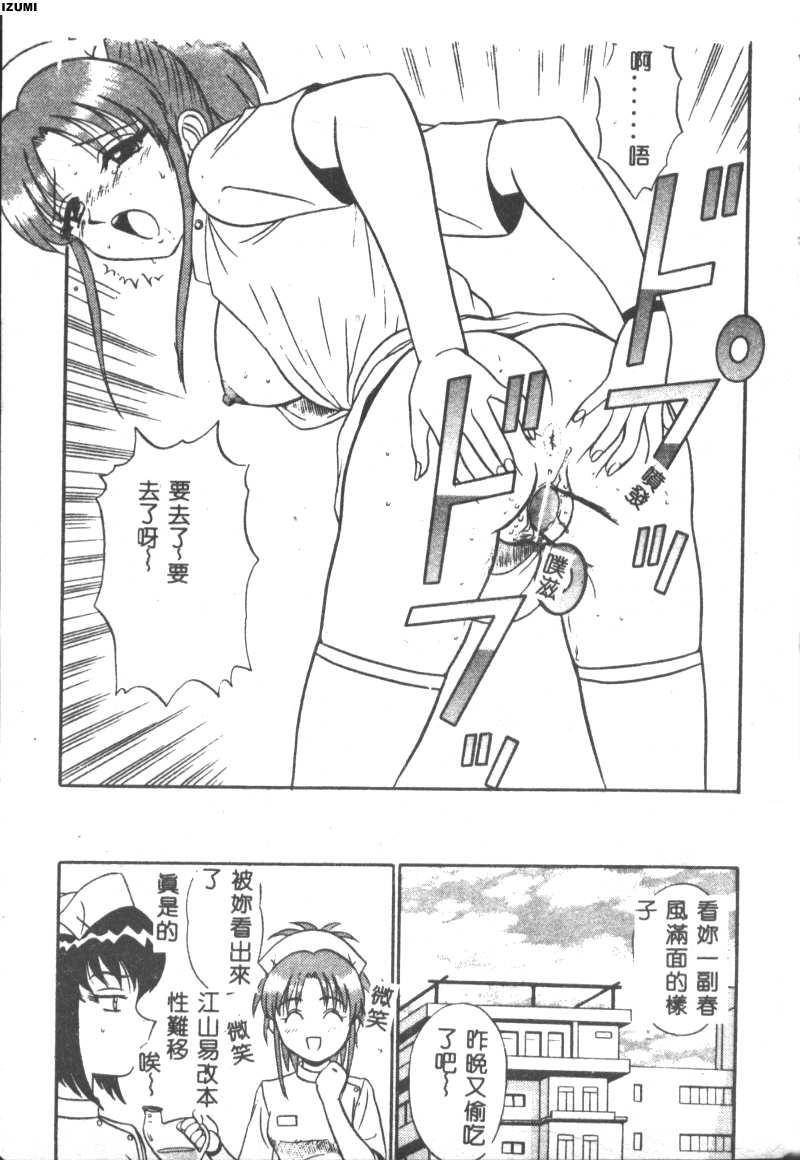 Pink Hospital page 20 - tankoubon nurse hentai manga - read online free