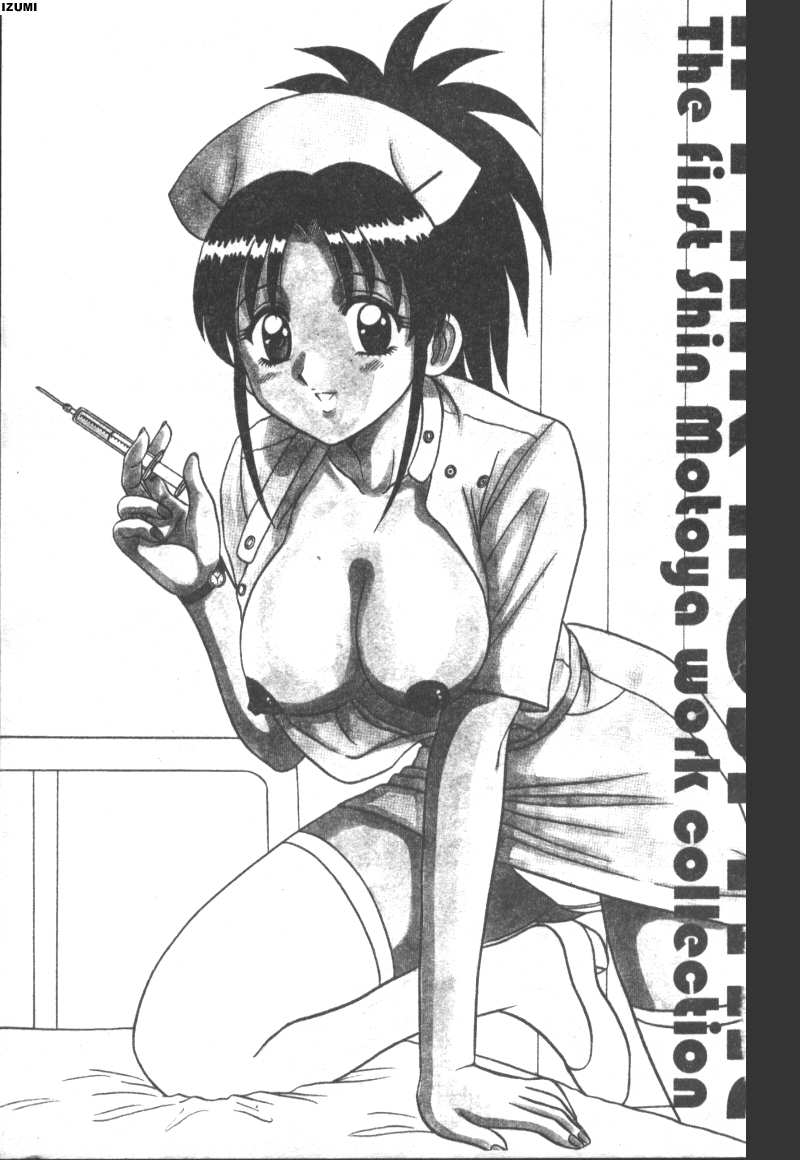 Pink Hospital - Page 4