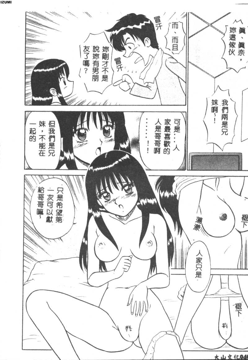 Pink Hospital page 47 - nurse tankoubon hentai manga - read online free