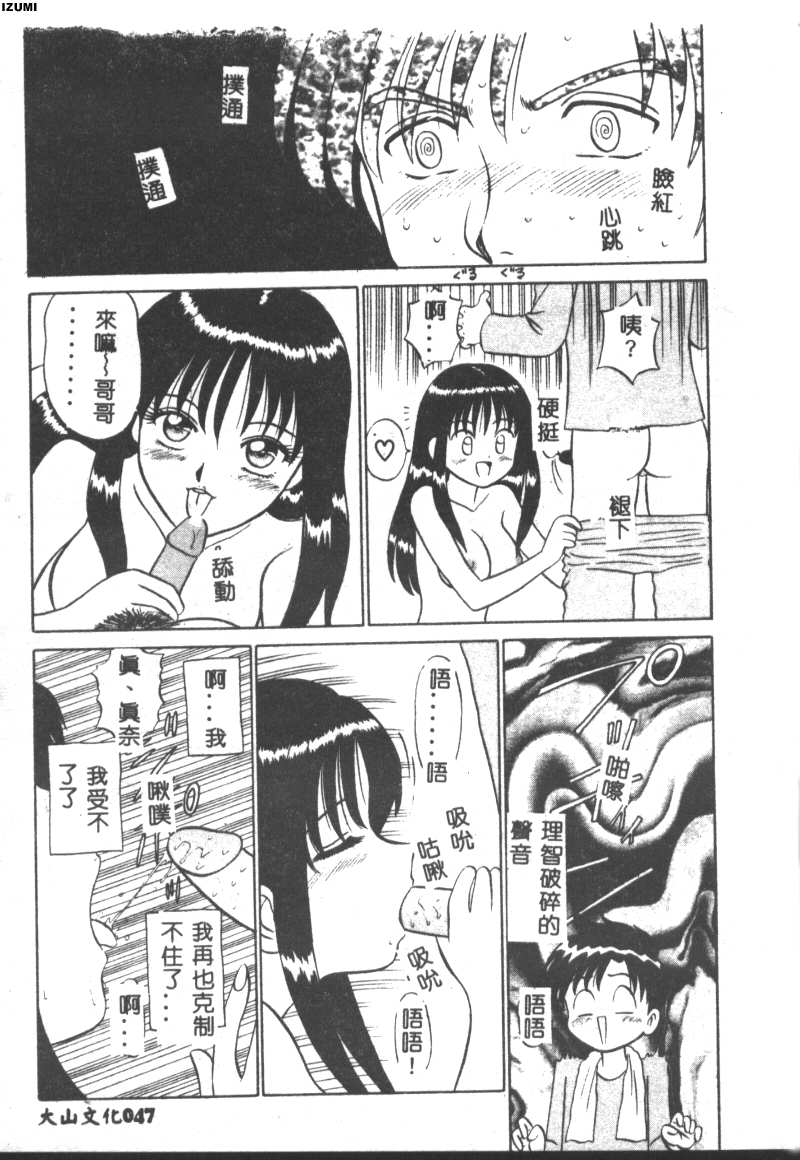 Pink Hospital page 48 - nurse tankoubon hentai manga - read online free