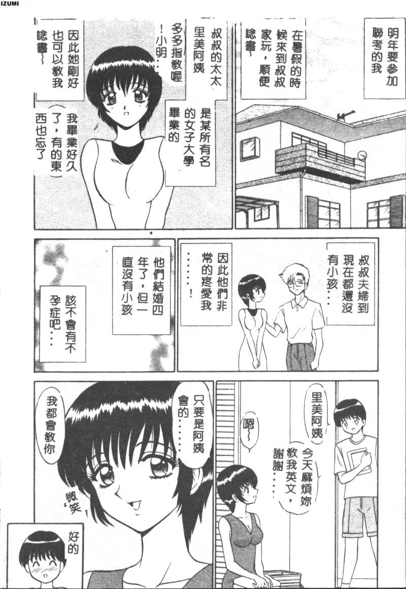 Pink Hospital page 57 - nurse tankoubon hentai manga - read online free