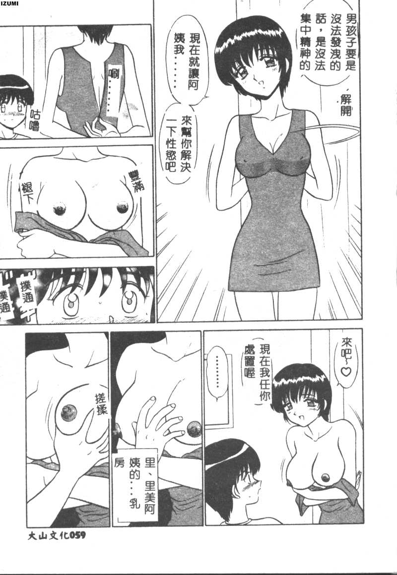 Pink Hospital page 60 - tankoubon nurse hentai manga - read online free