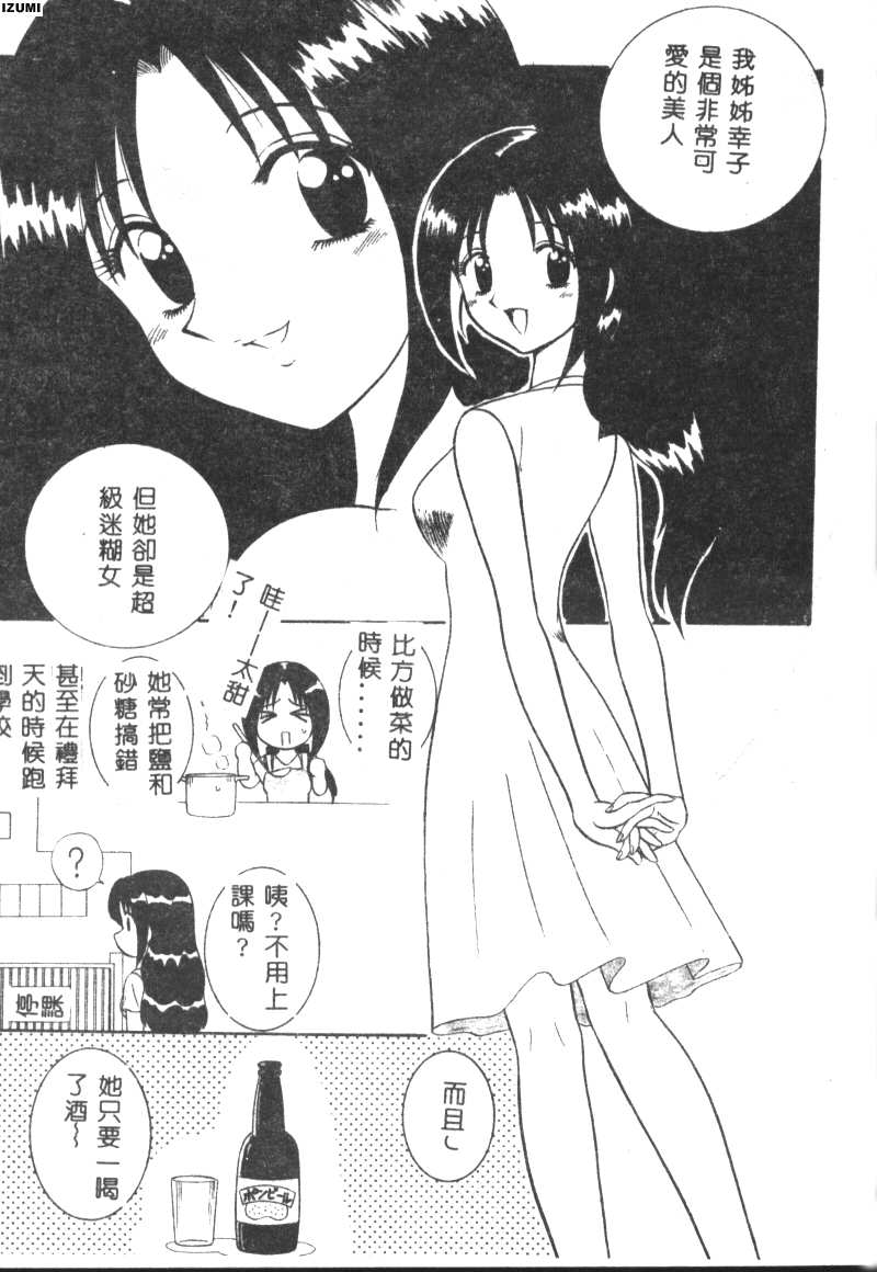 Pink Hospital page 70 - tankoubon nurse hentai manga - read online free