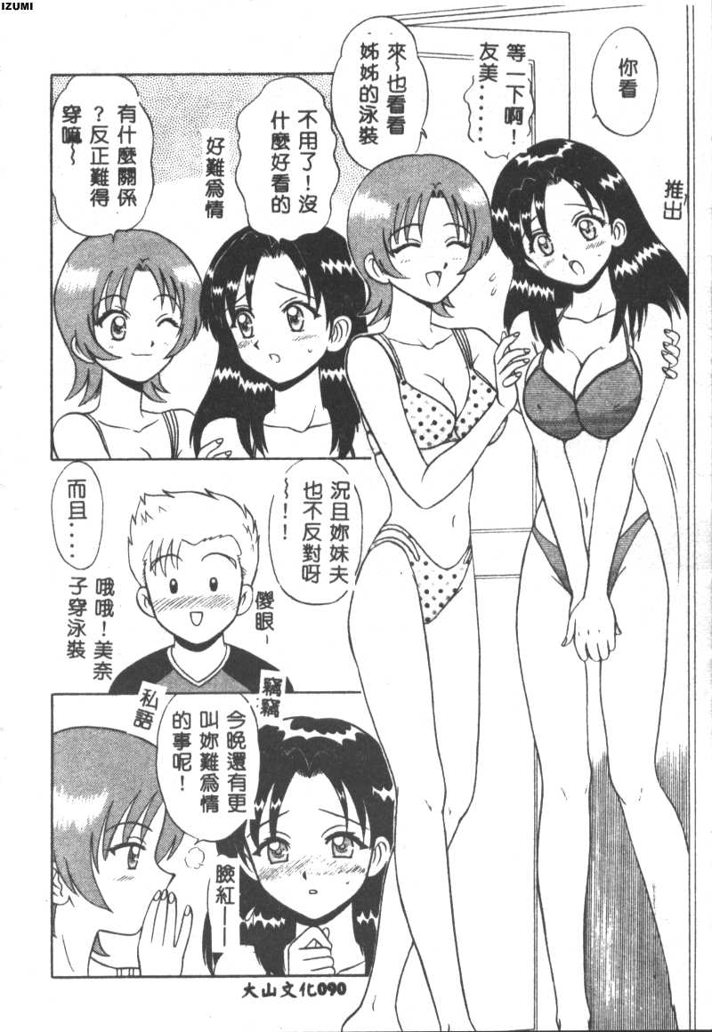 Pink Hospital page 91 - tankoubon nurse hentai manga - read online free