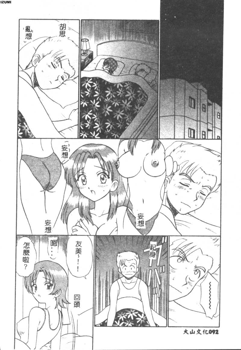 Pink Hospital page 93 - tankoubon nurse hentai manga - read online free