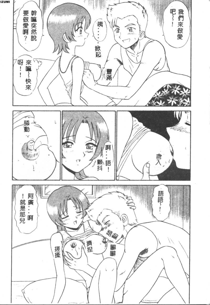 Pink Hospital page 94 - tankoubon nurse hentai manga - read online free