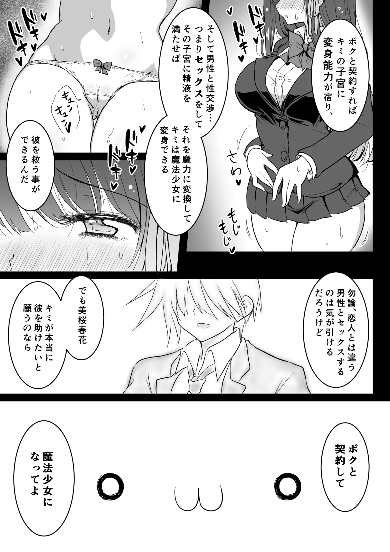 Mahou Shoujo Netorare Haruka page 14 original parody - sole female nakadashi hentai manga - read online free