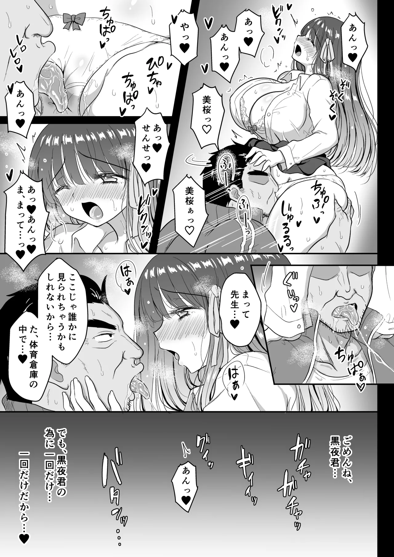 Mahou Shoujo Netorare Haruka page 22 original parody - sole female nakadashi hentai manga - read online free