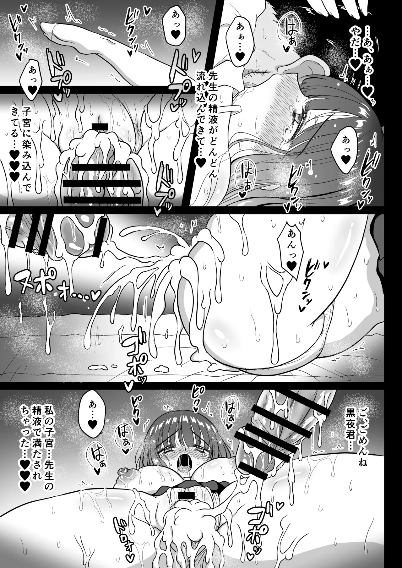 Mahou Shoujo Netorare Haruka page 44 original parody - sole female nakadashi hentai manga - read online free