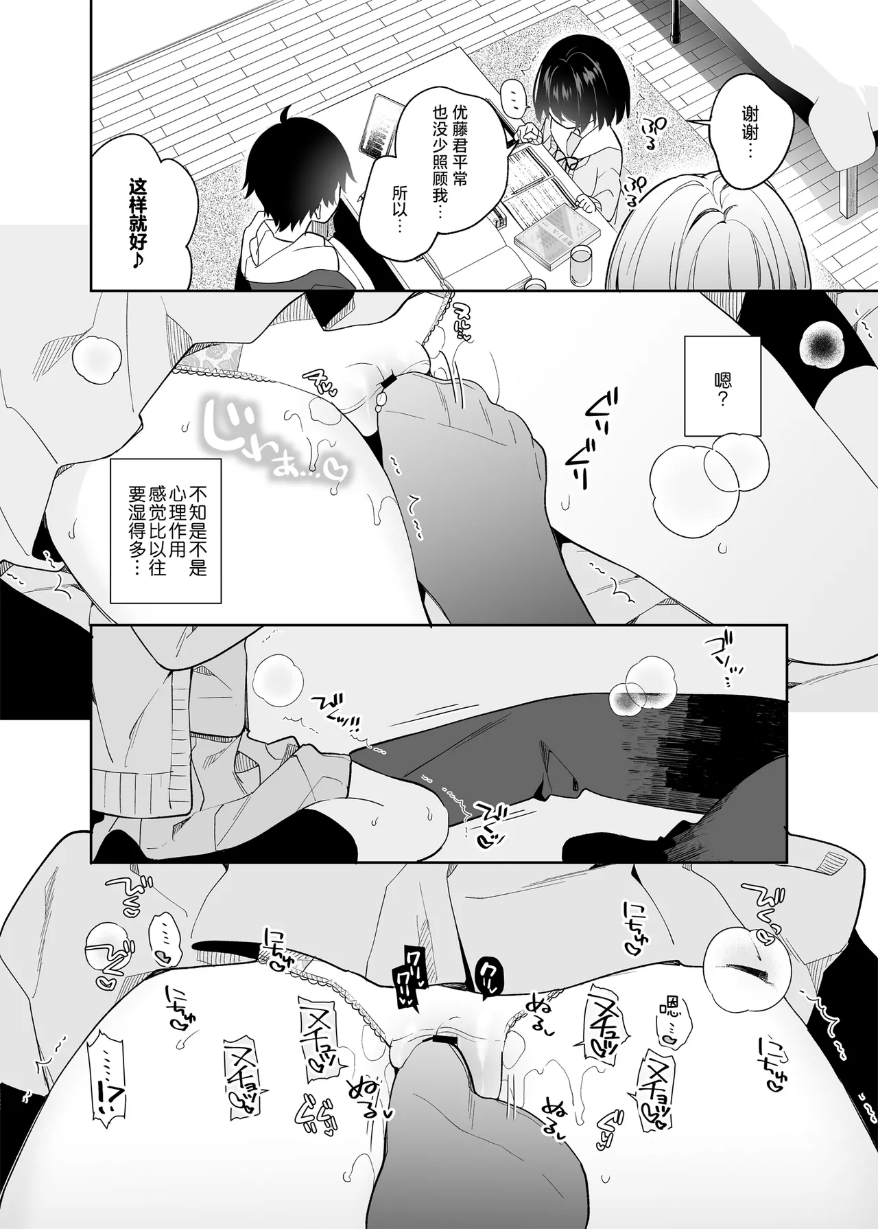 Muhyoujou-kei Kanojo no Hatsujou Switch | 无表情系女友的发情开关 page 13 original parody - sole female sole male hentai manga - read online free