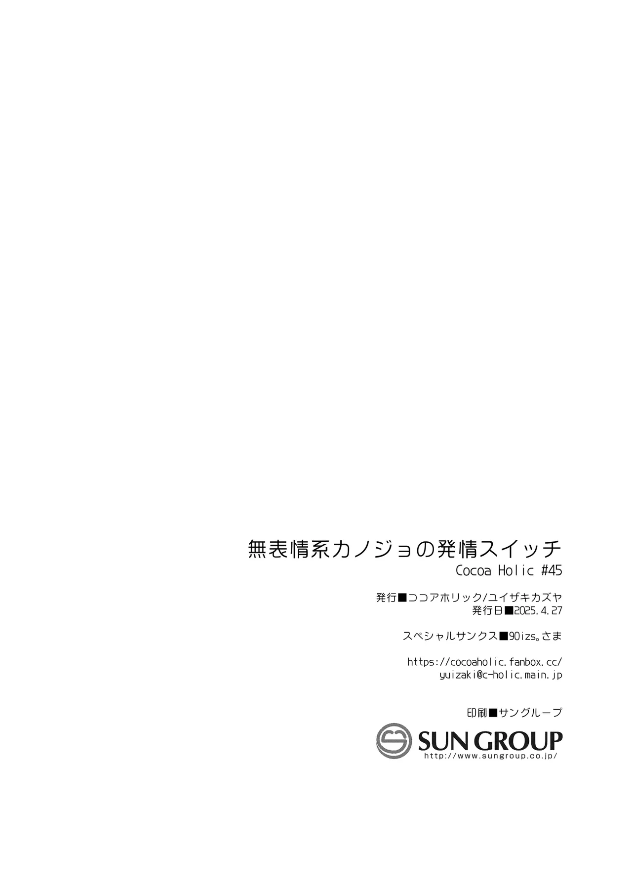 Muhyoujou-kei Kanojo no Hatsujou Switch | 无表情系女友的发情开关 page 57 original parody - sole female sole male hentai manga - read online free