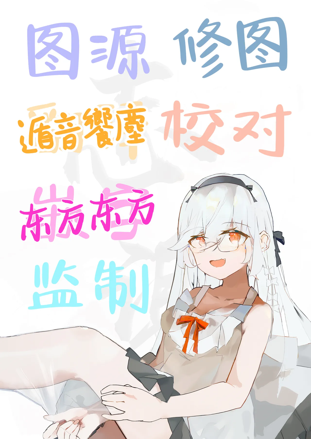 Muhyoujou-kei Kanojo no Hatsujou Switch | 无表情系女友的发情开关 - Page 60