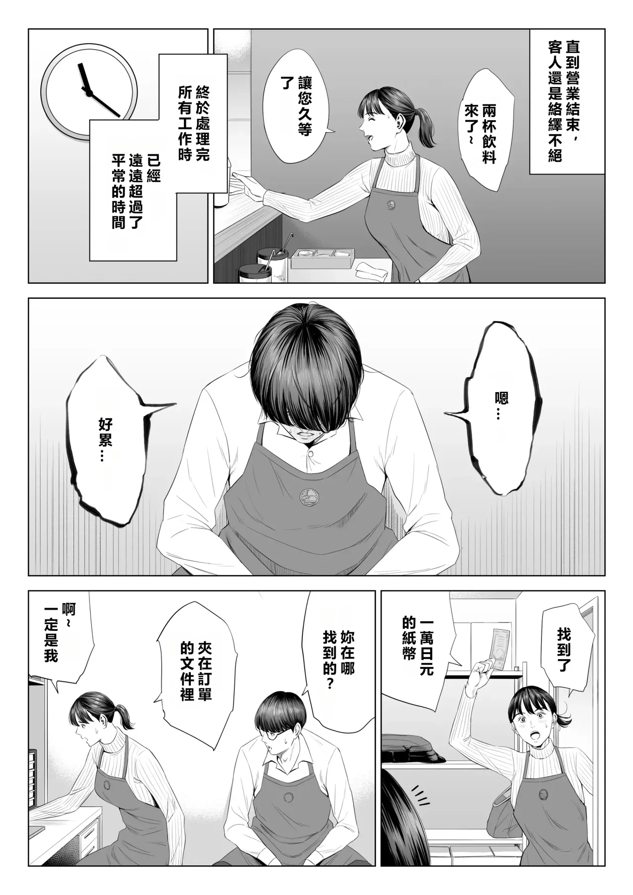 Tenchou tte, Kyonyuu de Chotto M desu yo ne? page 10 original parody - milf virginity hentai manga - read online free