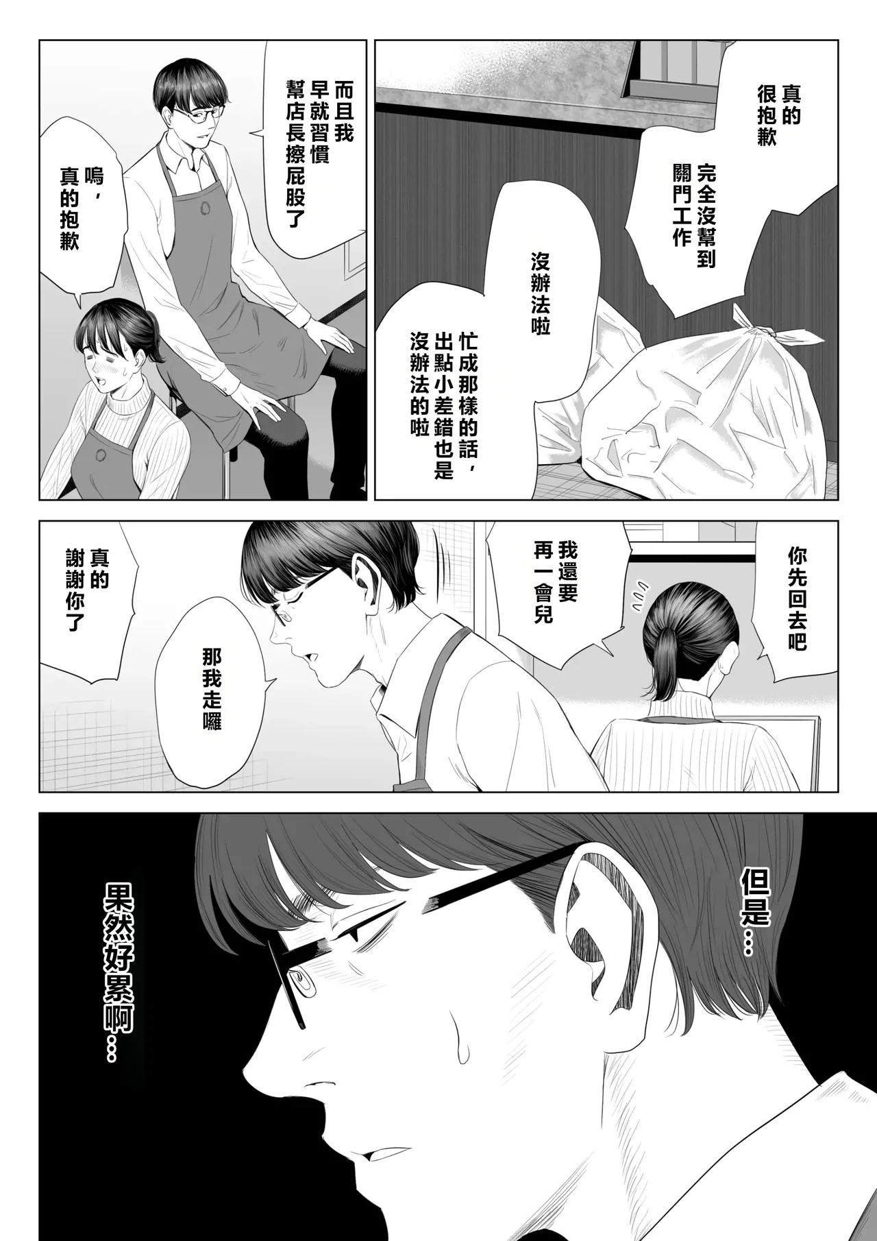 Tenchou tte, Kyonyuu de Chotto M desu yo ne? page 11 original parody - milf virginity hentai manga - read online free