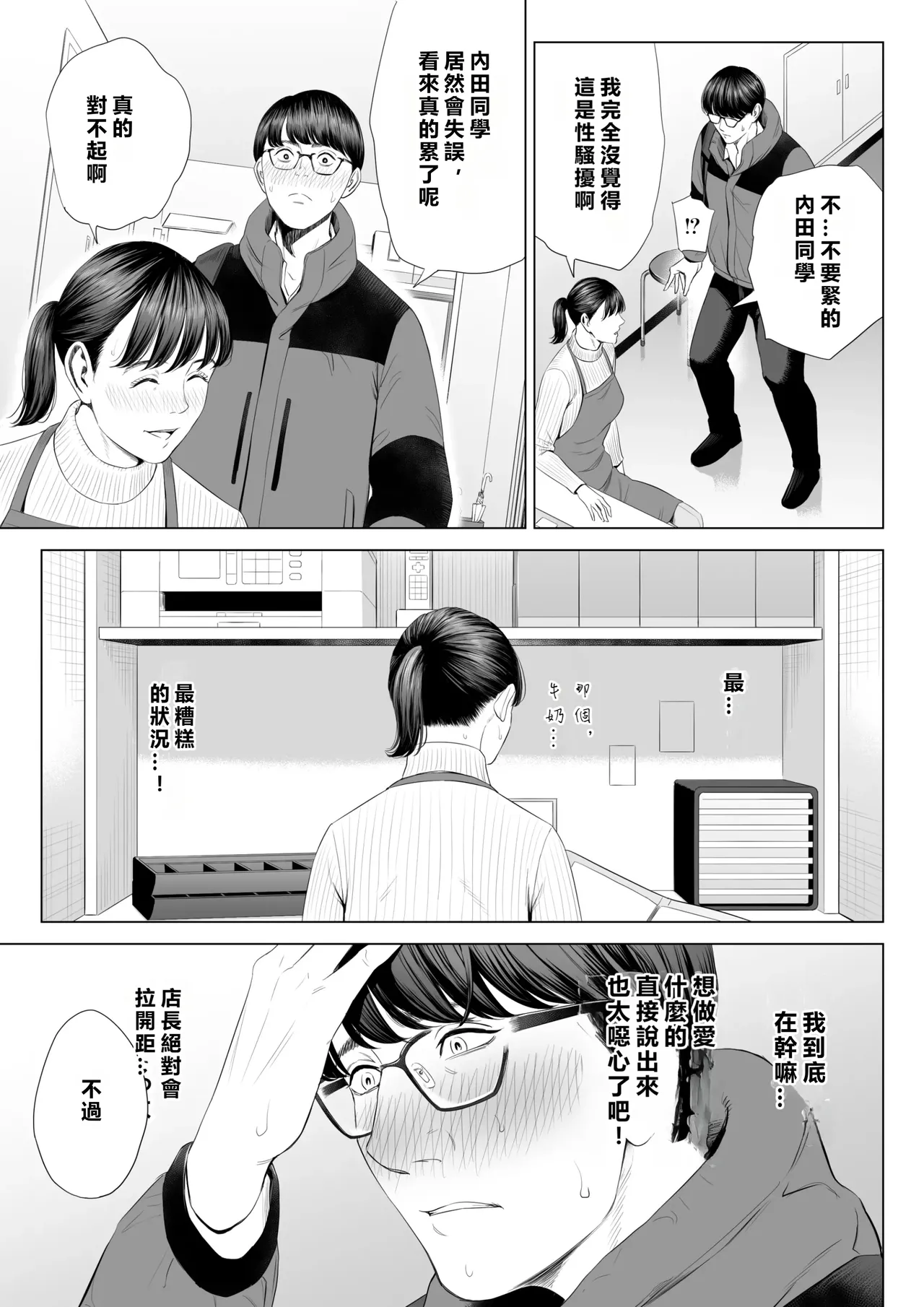 Tenchou tte, Kyonyuu de Chotto M desu yo ne? page 16 original parody - milf virginity hentai manga - read online free