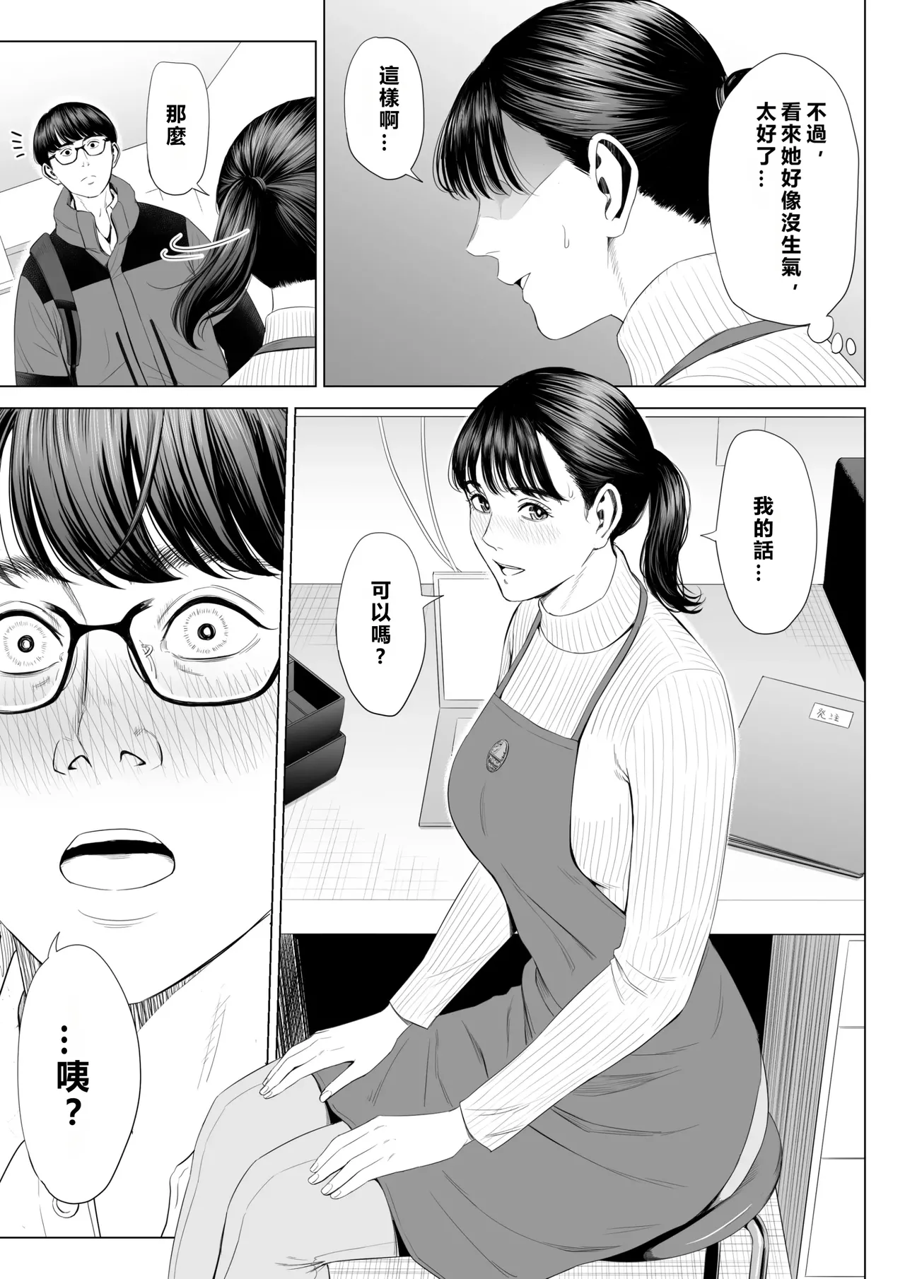 Tenchou tte, Kyonyuu de Chotto M desu yo ne? page 18 original parody - milf virginity hentai manga - read online free