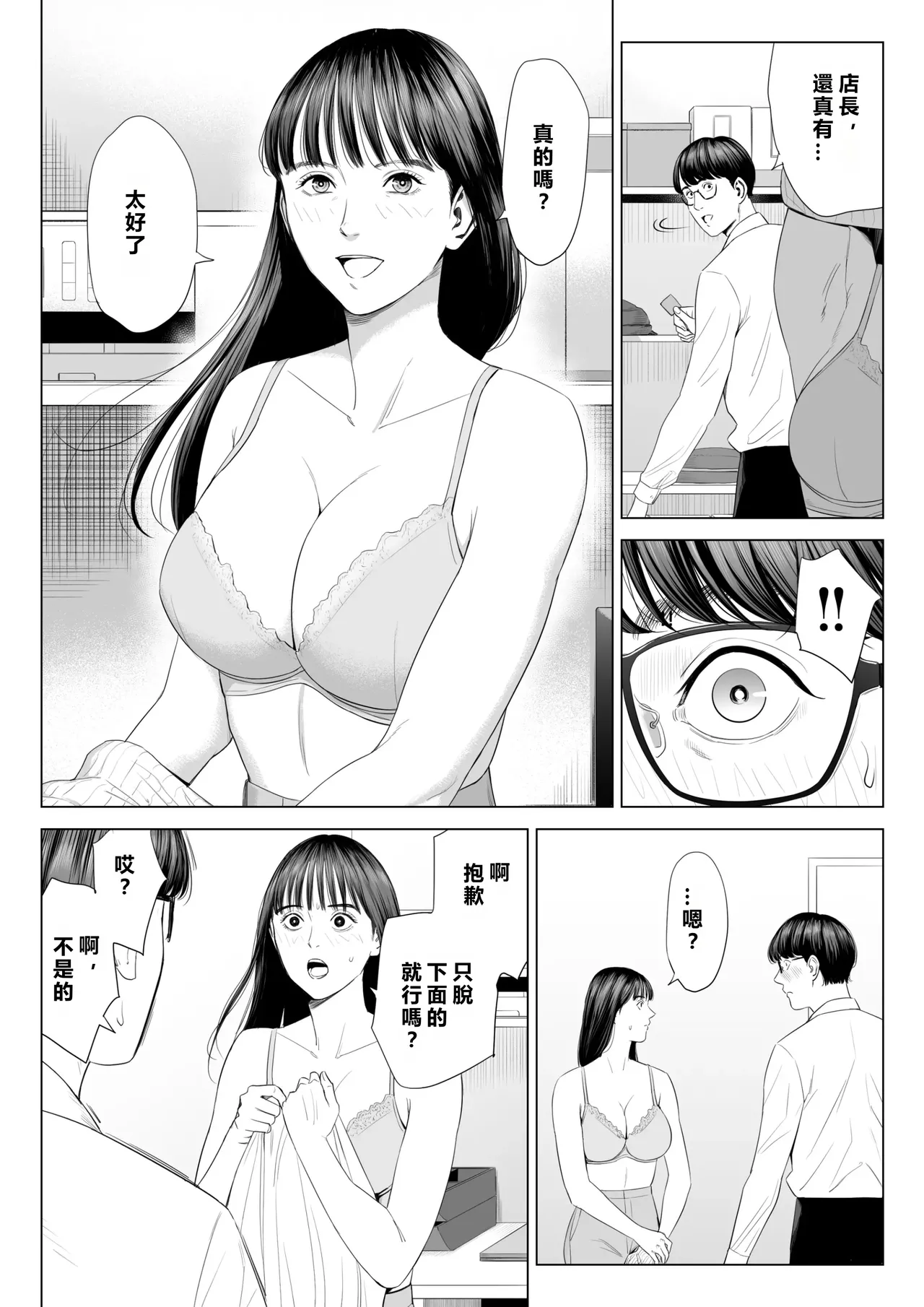 Tenchou tte, Kyonyuu de Chotto M desu yo ne? page 23 original parody - milf virginity hentai manga - read online free