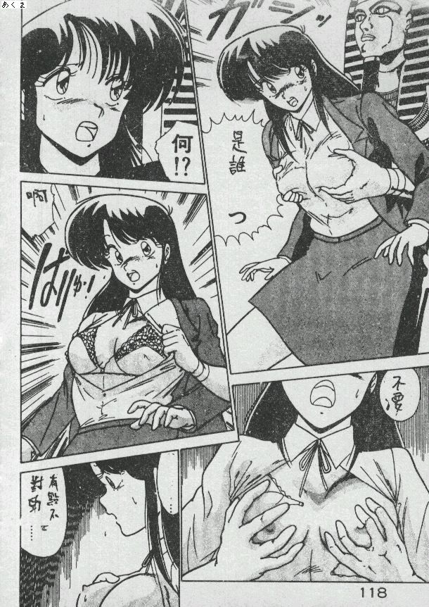 Ikenai Bishoujo H Sakusen | 不可以和美少女玩H作戰 page 114 - tankoubon incomplete hentai manga - read online free