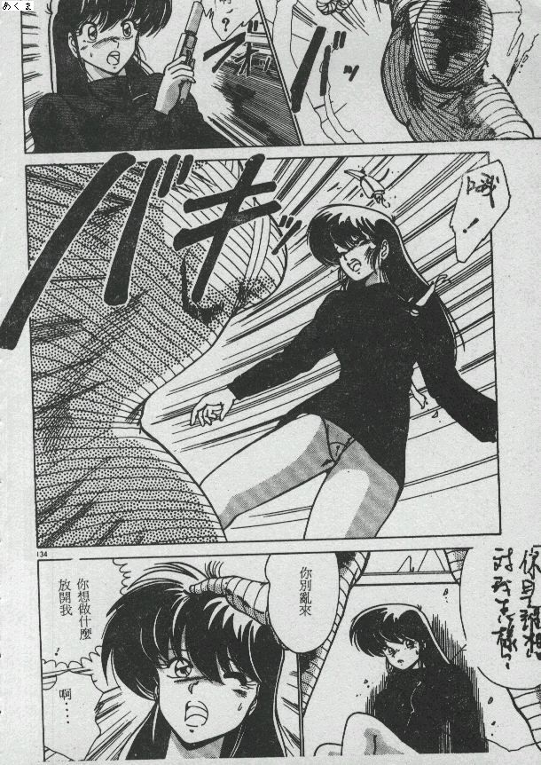 Ikenai Bishoujo H Sakusen | 不可以和美少女玩H作戰 page 130 - tankoubon incomplete hentai manga - read online free