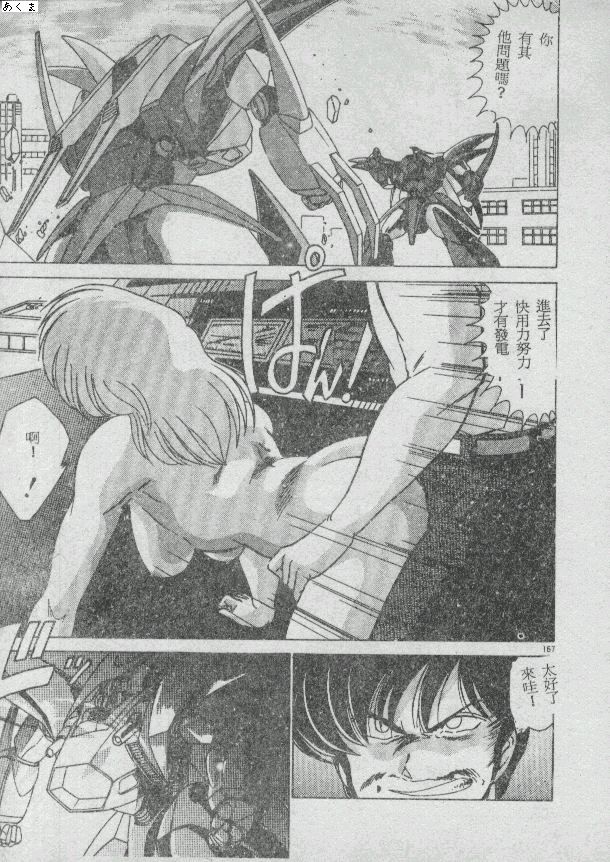 Ikenai Bishoujo H Sakusen | 不可以和美少女玩H作戰 page 157 - tankoubon incomplete hentai manga - read online free