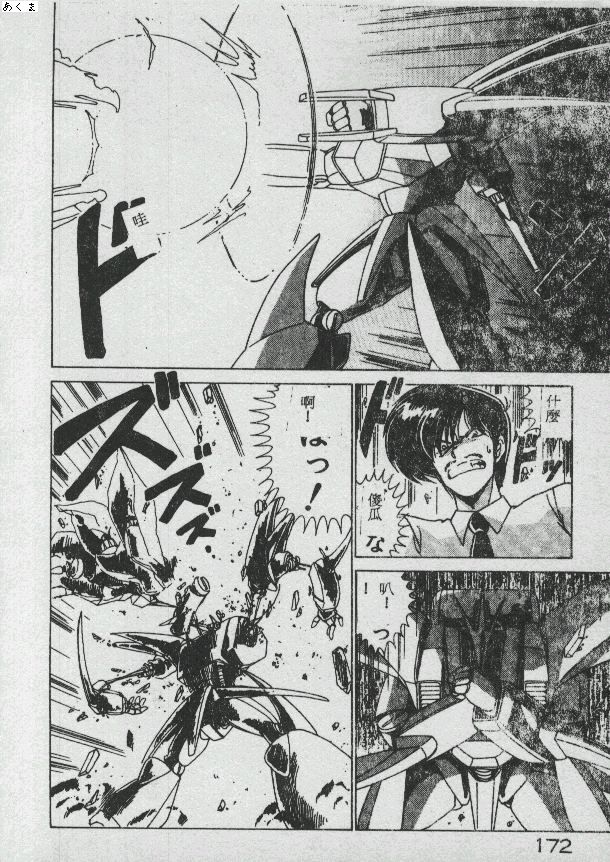 Ikenai Bishoujo H Sakusen | 不可以和美少女玩H作戰 page 162 - tankoubon incomplete hentai manga - read online free