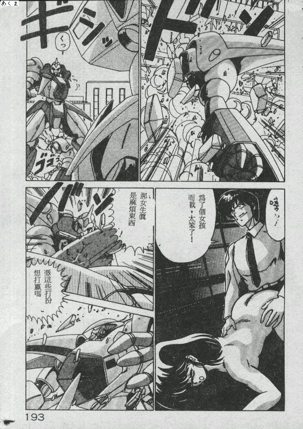 Ikenai Bishoujo H Sakusen | 不可以和美少女玩H作戰 page 180 - tankoubon incomplete hentai manga - read online free