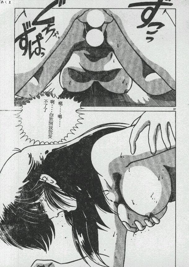 Ikenai Bishoujo H Sakusen | 不可以和美少女玩H作戰 page 37 - tankoubon incomplete hentai manga - read online free