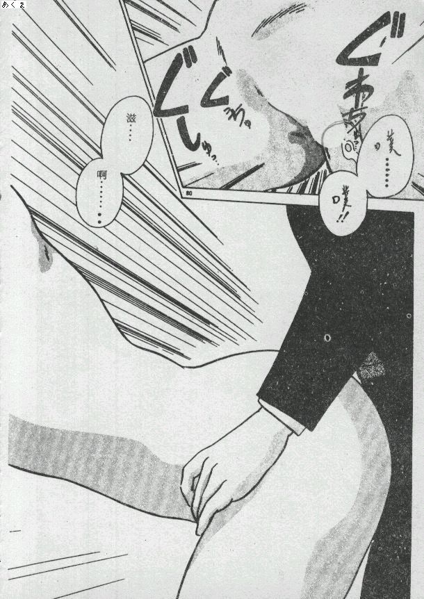 Ikenai Bishoujo H Sakusen | 不可以和美少女玩H作戰 page 77 - tankoubon incomplete hentai manga - read online free