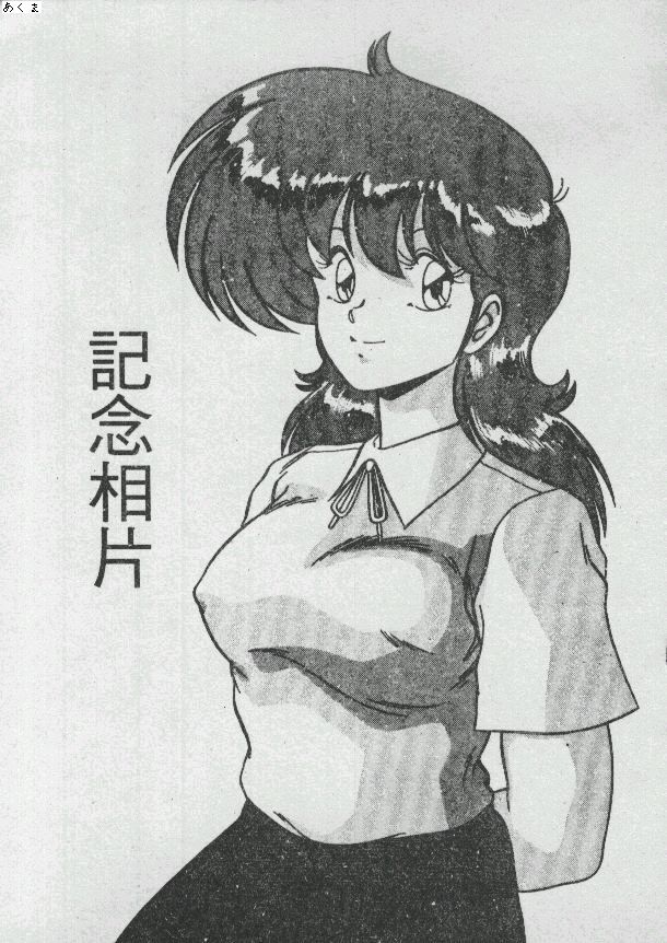 Ikenai Bishoujo H Sakusen | 不可以和美少女玩H作戰 page 82 - tankoubon incomplete hentai manga - read online free