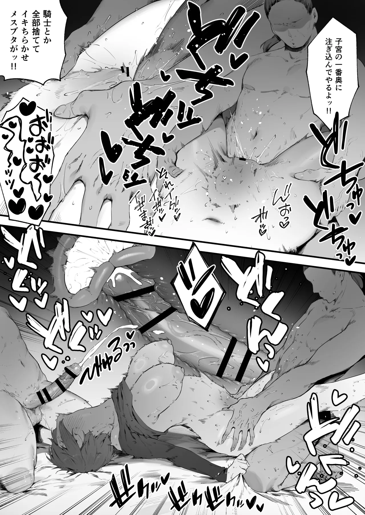 Hen na Soubi no Sei de O◯nko Kowareteshimatta de wa Nai ka! page 63 original parody - nakadashi beauty mark hentai manga - read online free