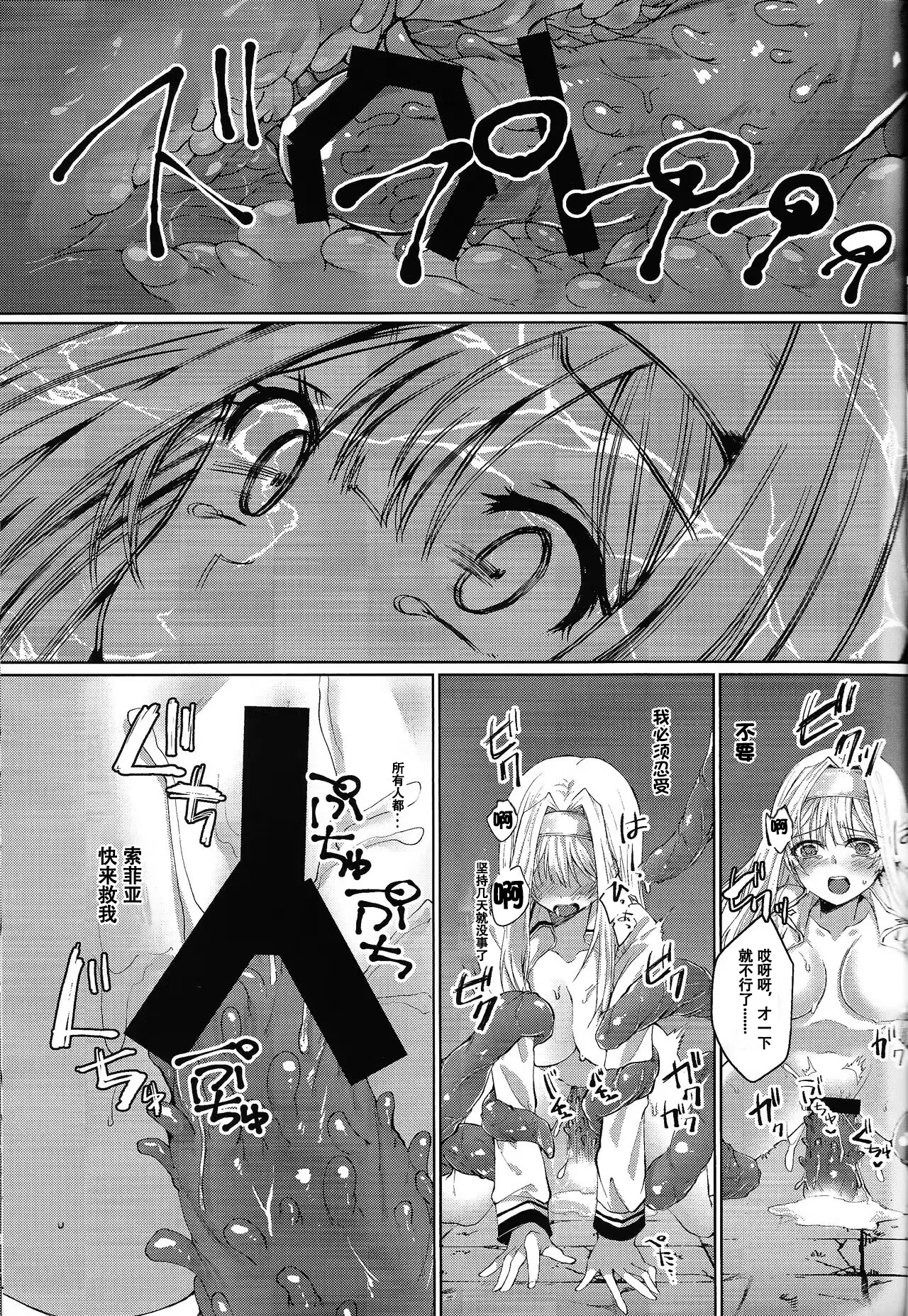 Exosisters wa Otosenai - Page 22