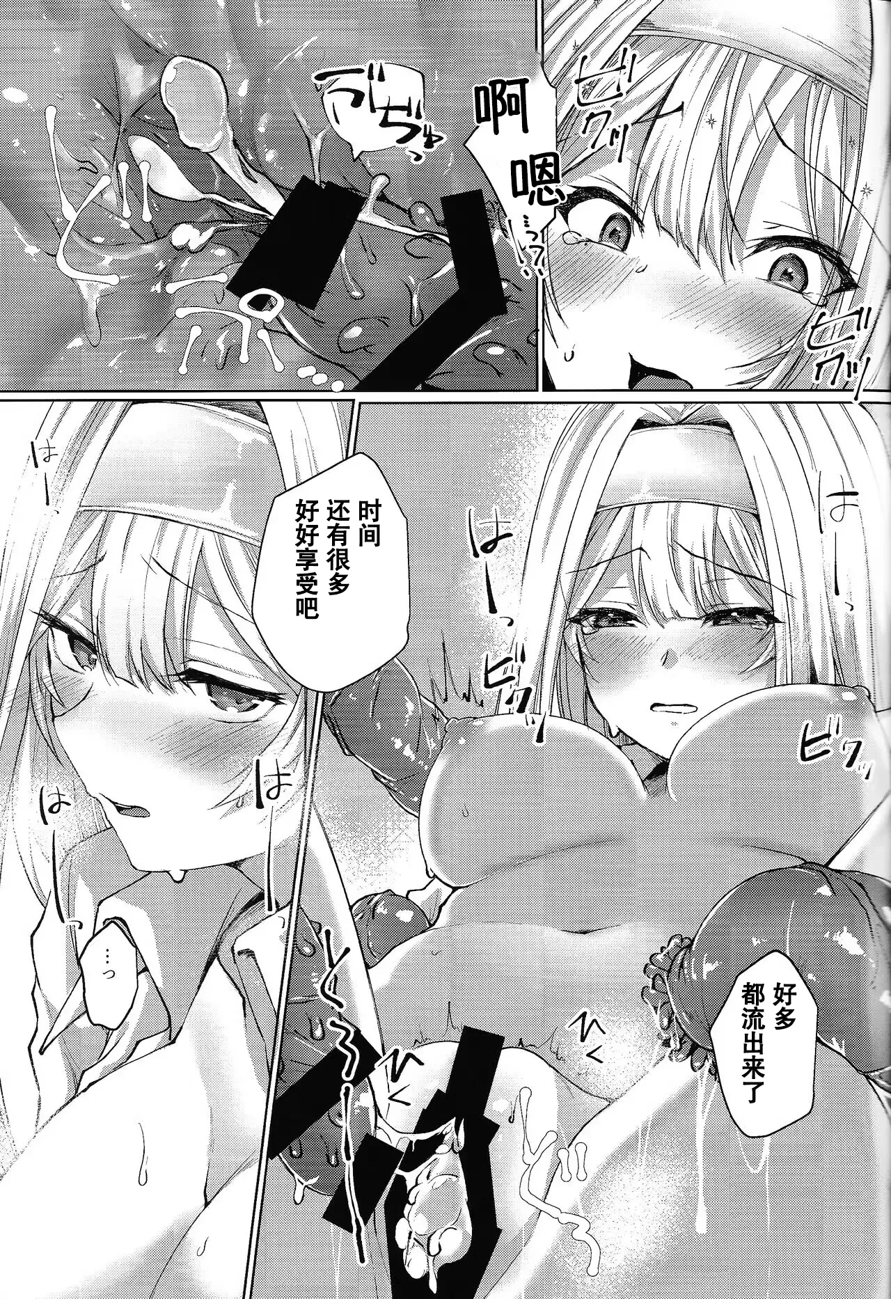 Exosisters wa Otosenai page 24 featuring exosister irene yu-gi-oh parody - bondage tentacles hentai manga - read online free