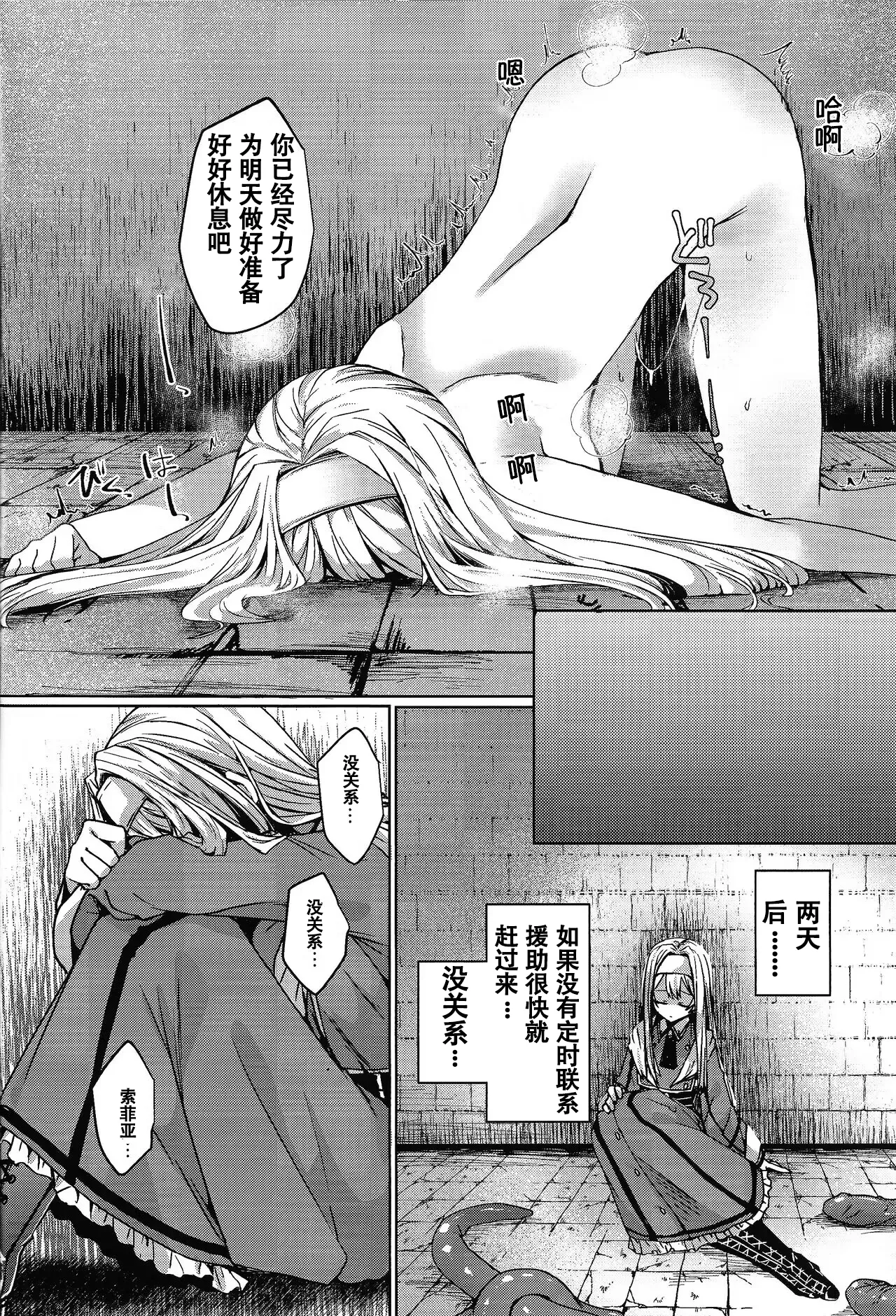 Exosisters wa Otosenai page 25 featuring exosister irene yu-gi-oh parody - bondage tentacles hentai manga - read online free