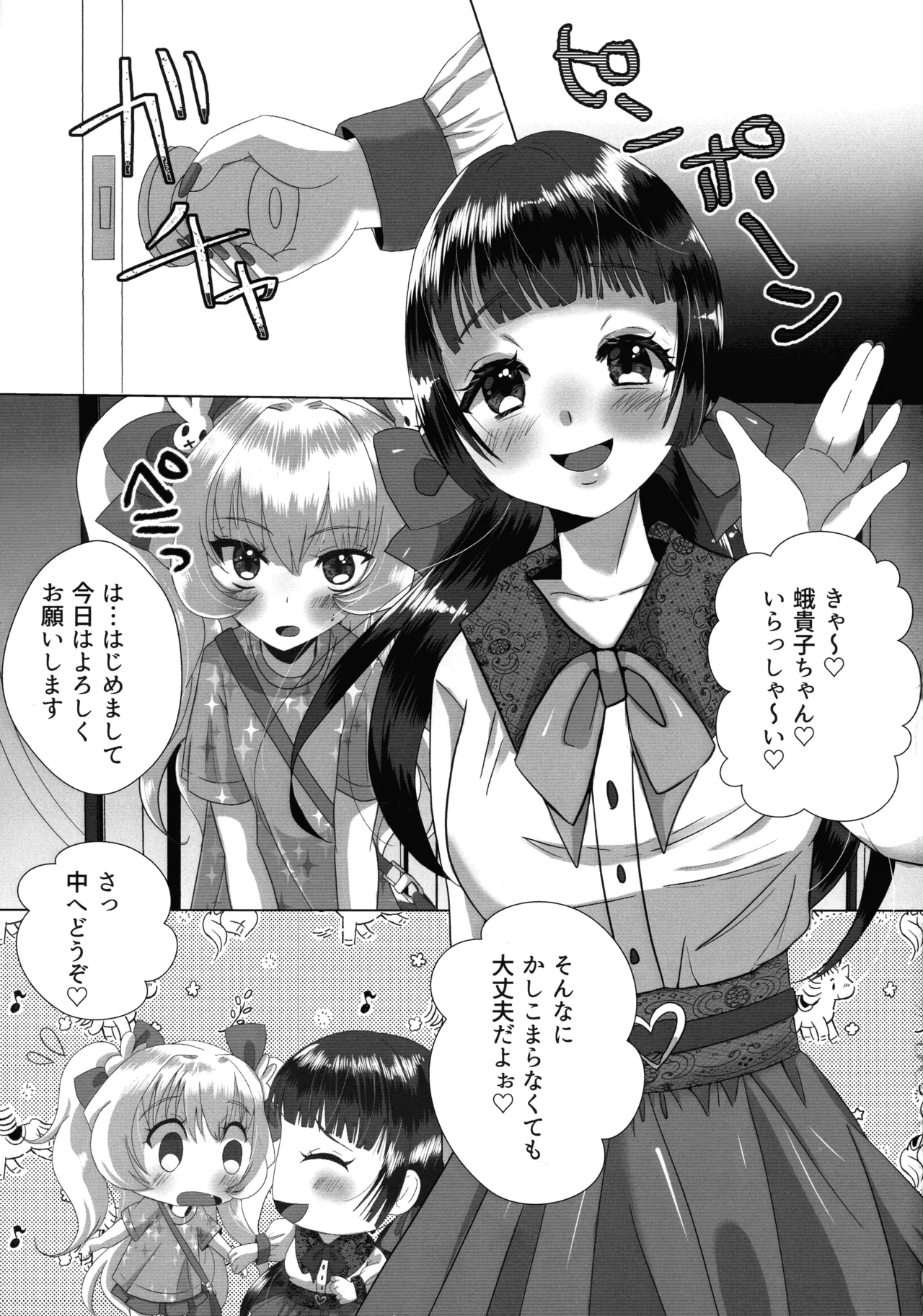 (Futaket 34) [Touin Eigyoujo (Momono Eri)] Mesugaki Ojisan to Futanari Jirai-chan no Torohame-sei Haishin page 11 original parody - sole female twintails hentai manga - read online free