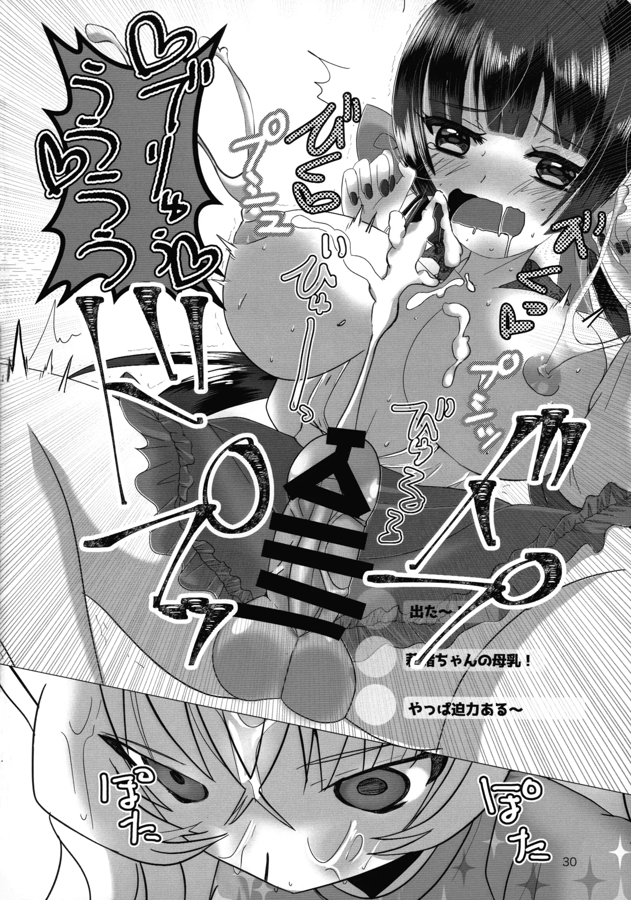 (Futaket 34) [Touin Eigyoujo (Momono Eri)] Mesugaki Ojisan to Futanari Jirai-chan no Torohame-sei Haishin page 30 original parody - futanari sole female hentai manga - read online free