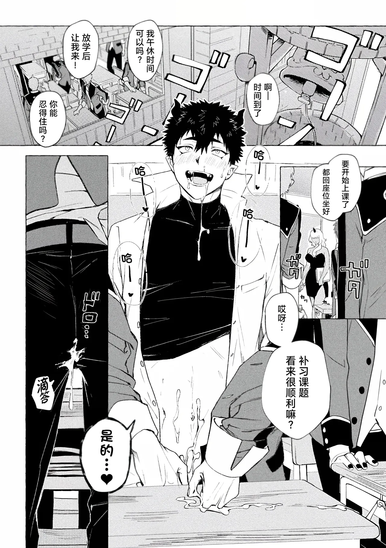 [Collapsar Estate (TANAKATAN)] Inma Gakuen no Ochikobore — case.1 Junjou Danshi no Shojo Soushitsu (Jou) | 淫魔学园的废材吊车尾―case.1 纯情男生的破处堕落(上) - Page 28