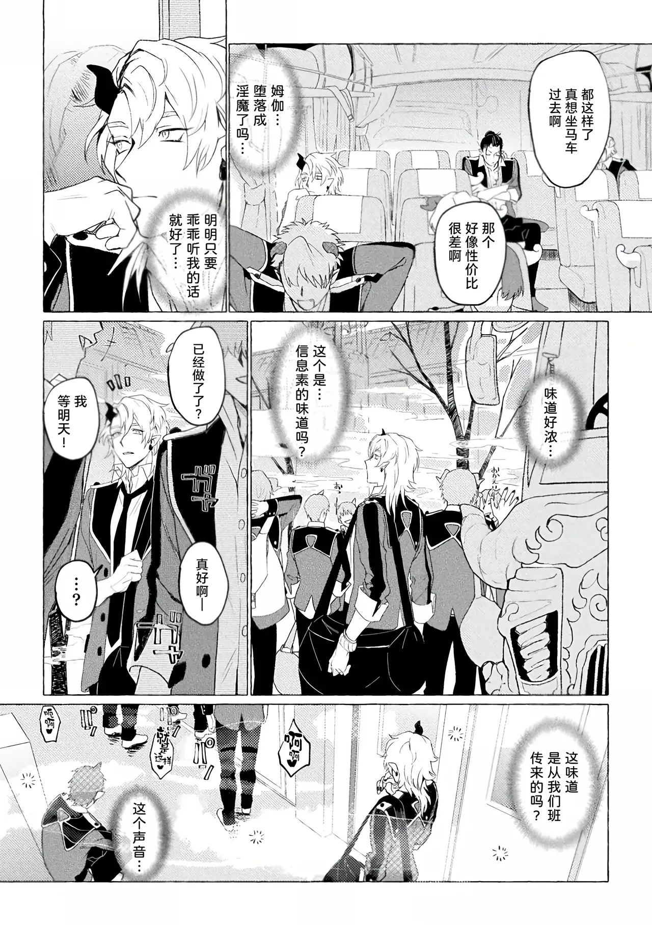 [Collapsar Estate (TANAKATAN)] Inma Gakuen no Ochikobore — case.1 Junjou Danshi no Shojo Soushitsu (Jou) | 淫魔学园的废材吊车尾―case.1 纯情男生的破处堕落(上) page 29 original parody - nakadashi kissing hentai manga - read online free