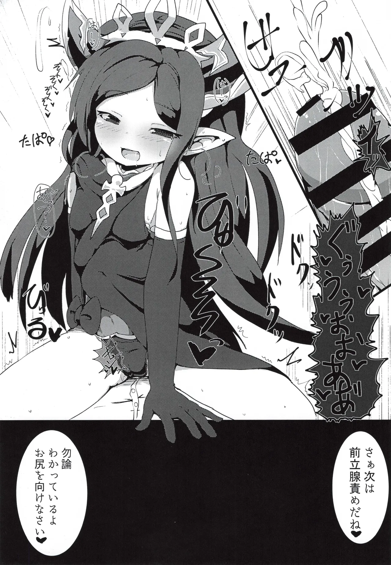 Sakusei Harvin Fuuzoku page 14 featuring mahira granblue fantasy parody - blowjob no penetration hentai manga - read online free