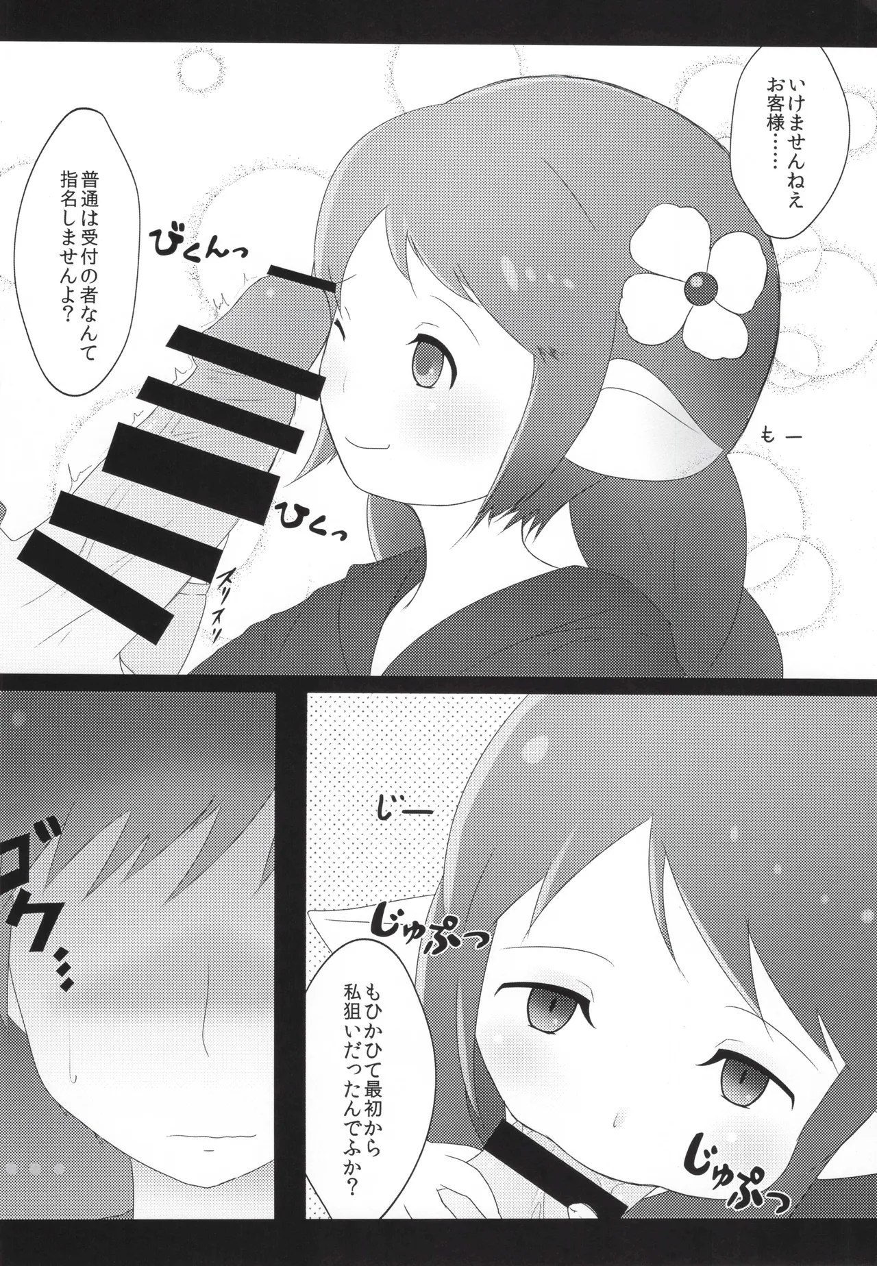 Sakusei Harvin Fuuzoku page 21 featuring arulumaya granblue fantasy parody - netorare prostitution hentai manga - read online free