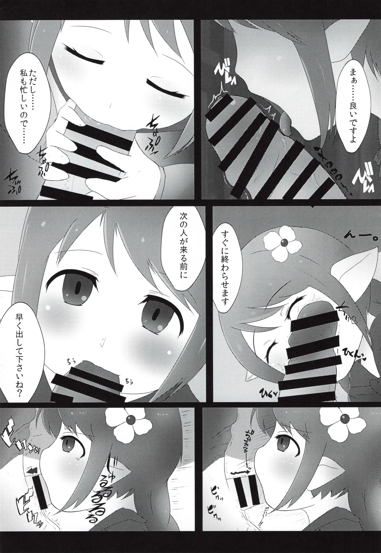 Sakusei Harvin Fuuzoku page 22 featuring arulumaya granblue fantasy parody - netorare prostitution hentai manga - read online free