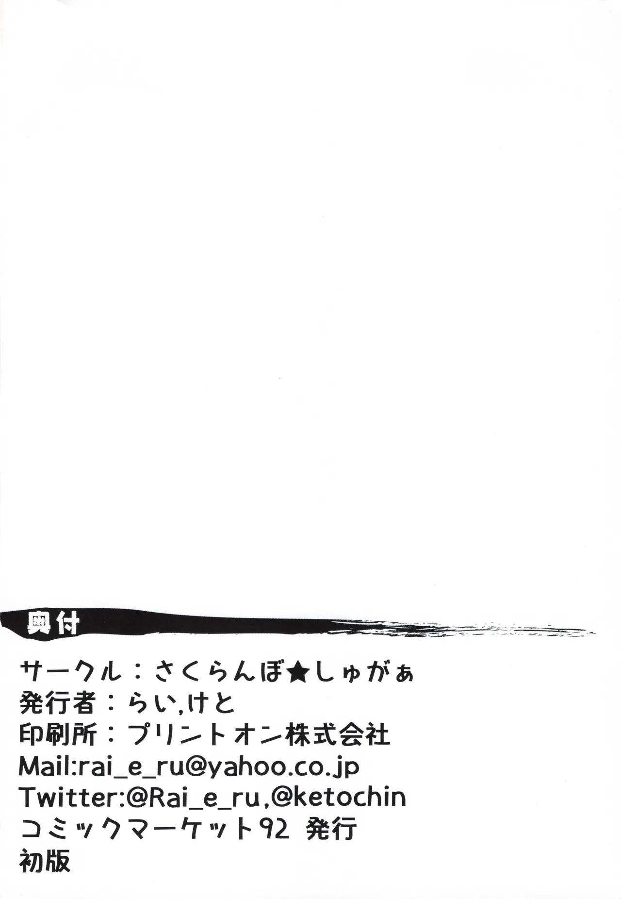 Sakusei Harvin Fuuzoku page 24 featuring mahira granblue fantasy parody - blowjob no penetration hentai manga - read online free