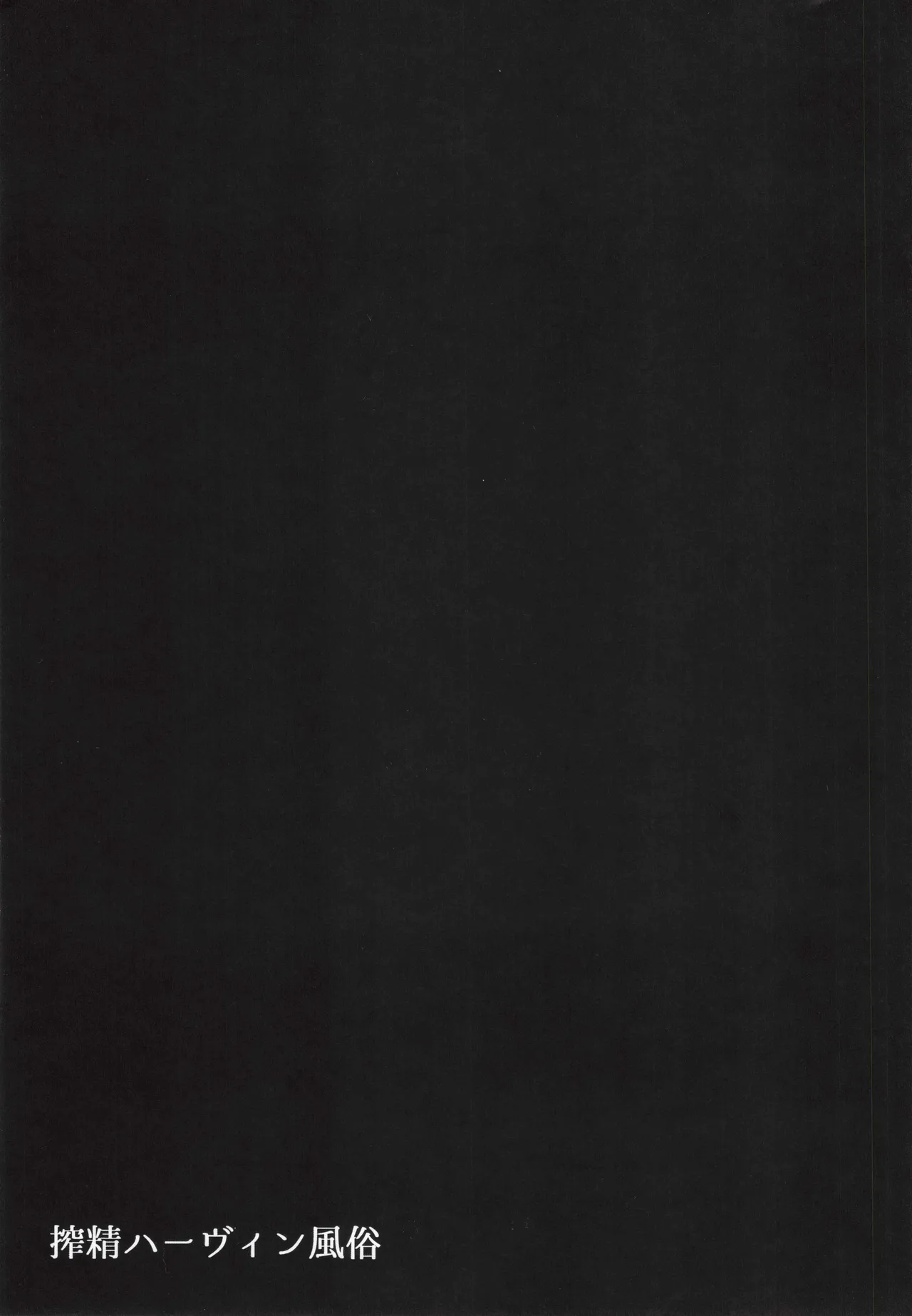 Sakusei Harvin Fuuzoku page 25 featuring arulumaya granblue fantasy parody - netorare prostitution hentai manga - read online free