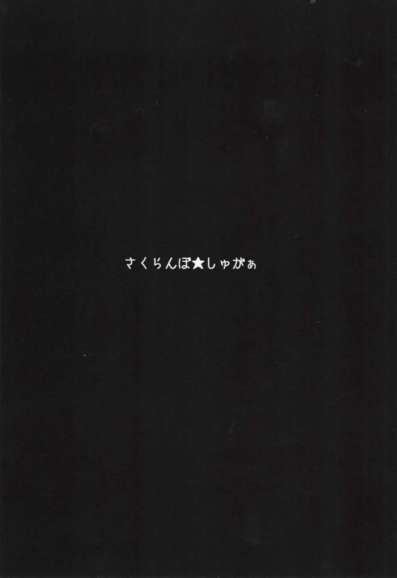 Sakusei Harvin Fuuzoku page 26 featuring arulumaya granblue fantasy parody - netorare prostitution hentai manga - read online free