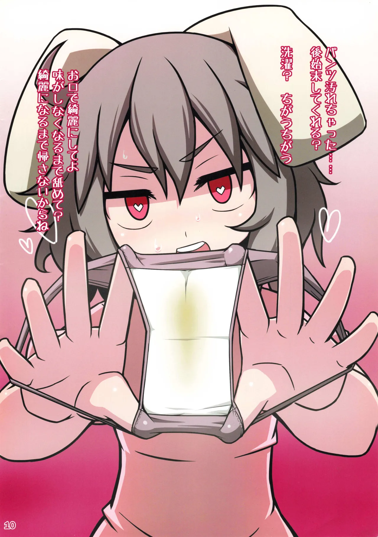 GET SWEATY page 10 featuring tewi inaba touhou project parody - full color kemonomimi hentai manga - read online free